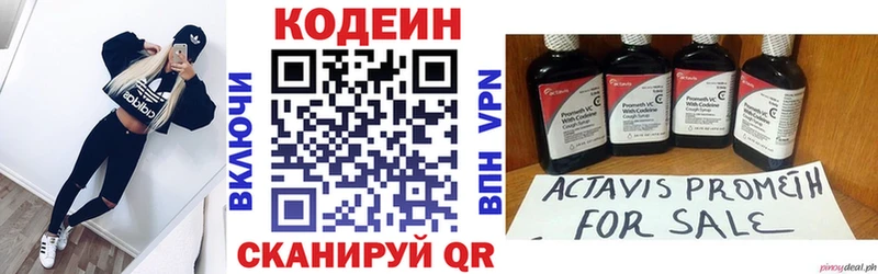 магазин    Заозёрный  Codein напиток Lean (лин) 