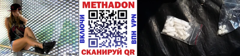 МЕТАДОН кристалл  мега сайт  Заозёрный 